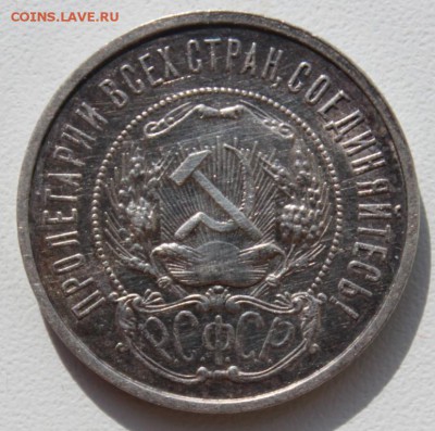 50 копеек 1922 г. (ПЛ) до 24.03.2016г. 22-00 МСК - 50_22_об.JPG