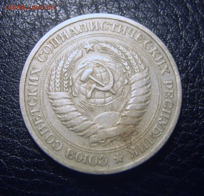 1 рубль 1967 годовой до 27.03.2016 - 1967-1