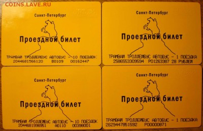 Электронная карта "ПОДОРОЖНИК" (Санкт -Петербург). - DSC09985.JPG