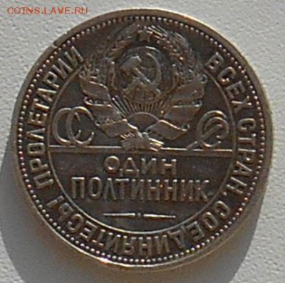 50 копеек 1926 г. до 24.03.2016г. 22-00 МСК - 1926_об.JPG