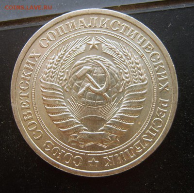 1 рубль 1971 годовой до 27.03.2016 - 1971-2
