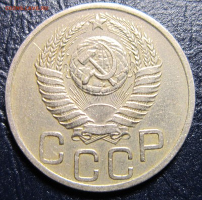20 копеек 1953 года шт.3.2 - 20к53-2
