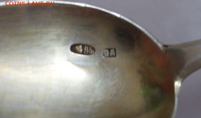 красивая ложка серебро 84 до 25.03. - SDC16107.JPG