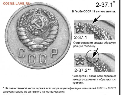 без - 2 копейки 1937-45 - уступ