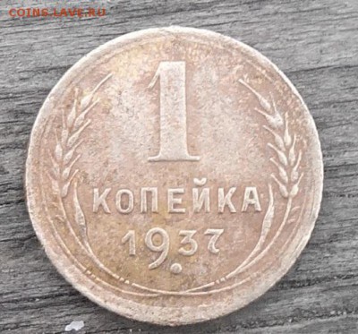 1 копейка 1937 ШТ.1.1Е ХФ Отличная. - 20160319174431