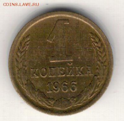 Копейка 1966 до 28.03.16 в 22.00мск (В73) - 3-1а