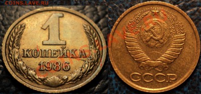 1коп.86г. раскол Шт. близнецы+бонусы. До28.10.10 в 21-00Моск - DSC02413.JPG