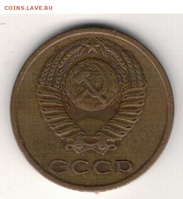 3 копейки 1969 до 28.03.16 в 22.00мск (В73) - 3-3