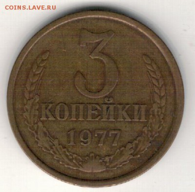 3 копейки 1969 до 28.03.16 в 22.00мск (В73) - 3-3а