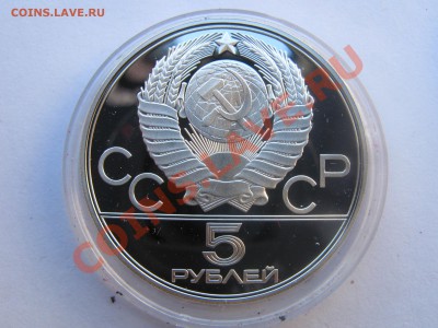 Олимпиада80,5 Рублей,1977г,Минск,пруф, до 28.10.2010 22-00 - IMG_0009