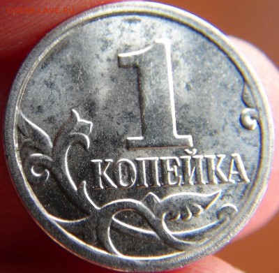 Статистика встречаемости от Васек71(Ижевск, Удмуртия) - DSC09349.JPG