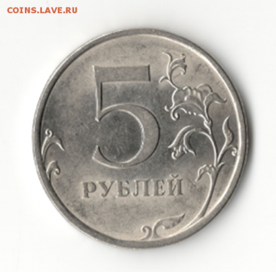 5 рублей 2009г. спмд - магнитные мне показалось -"Г" - Новый рисунок