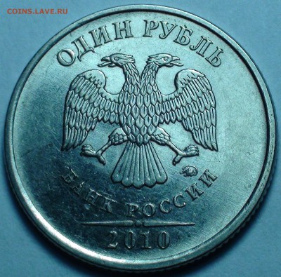 1 рубль 2009 сп немагнитный и другие вопросы от АлексейN - DSC08426.JPG