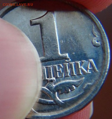 Браки на копейке РФ (1997-2008гг) - DSC09363.JPG