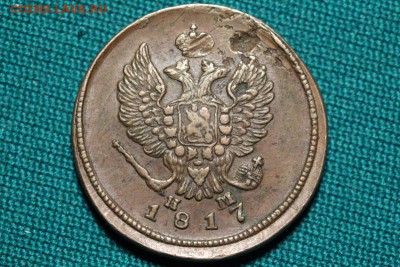 2 копейки 1817 - 18173.JPG