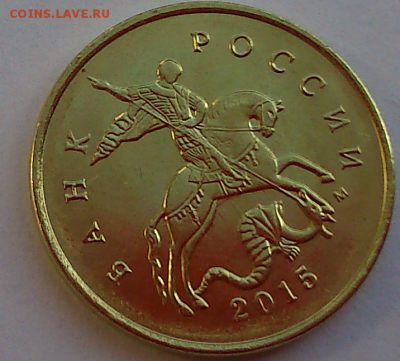 10коп15г(конь в короне)брак? - DSC_0092
