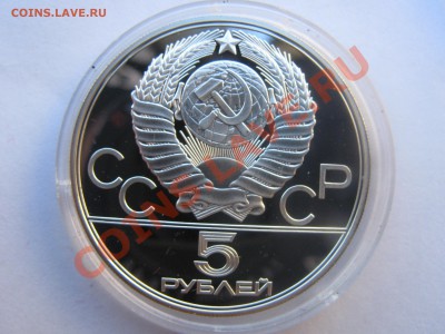 Олимпиада80,5 Рублей,1977г,Киев,пруф, до 28.10.2010 22-00 - IMG_0007