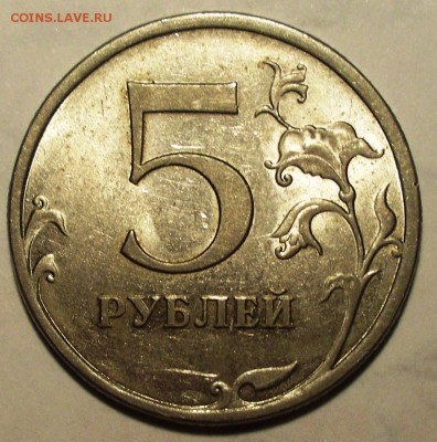 5 рублей 2009 спдм - вопрос по разновидности.Помощь. - 5 руб.2009 1
