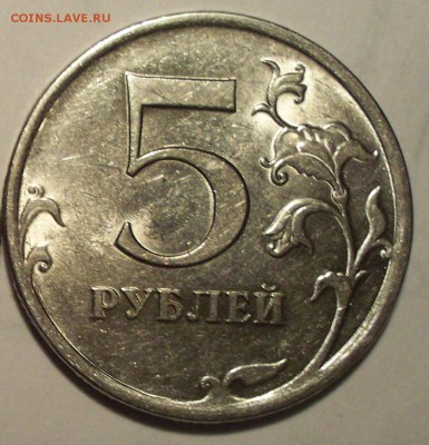 5 рублей 2009 спдм - вопрос по разновидности.Помощь. - 5 руб.2009 3