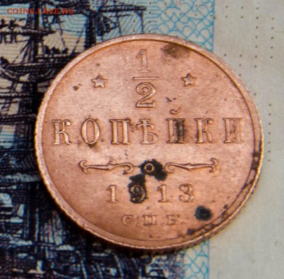 2 копейки 1913 г. - _BIL4528-2