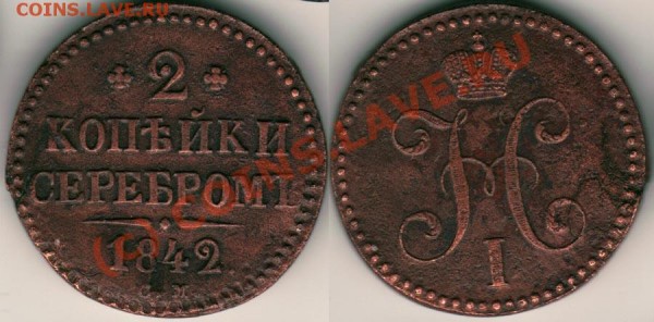 2 коп 1842 см - до 17.02 - 2k-1842sm