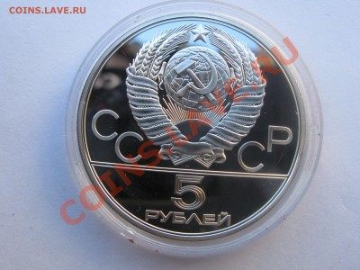 Олимпиада80,5 Рублей,1978г,Москва,пруф,до28.10.2010 22-00 - IMG_0013