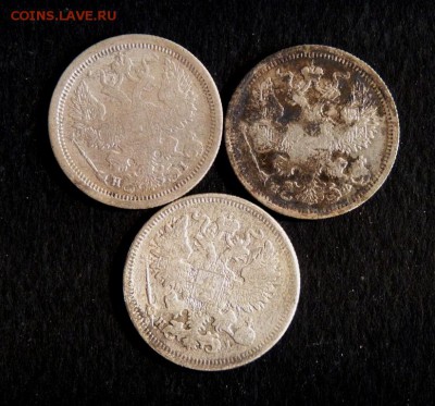 20 копеек 1870,77, 78 до 25.03 - P1130571.JPG