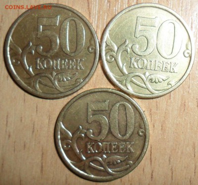 Редкая 50 коп 2003СП.Шт.2.11(АС).Шт.2.31(ЮК).Бонусы! - SAM_9718.JPG