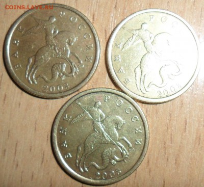 Редкая 50 коп 2003СП.Шт.2.11(АС).Шт.2.31(ЮК).Бонусы! - SAM_9719.JPG
