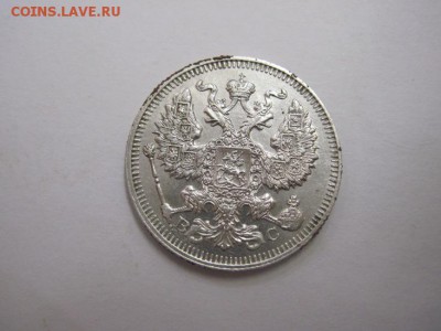 20 коп 1913 до 25.03.16 - IMG_1753.JPG