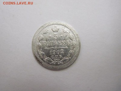 5 коп 1902 до 25.03.16 - IMG_1780.JPG