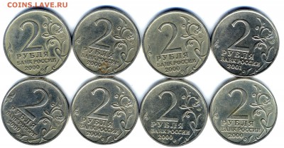 2 руб 2000 2001 г Города герои + Гагарин до 28.03.2016 г - img861