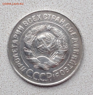 20 копеек 1928г.  Перепутка. - image
