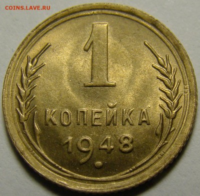 1 копейка 1948 UNC люкс до 28.03.2016 - DSC07256