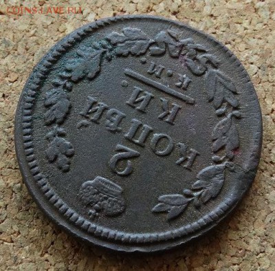 2 копейки 1816 КМ АМ До 16.3.2016 23-00 по Москве - 4.JPG