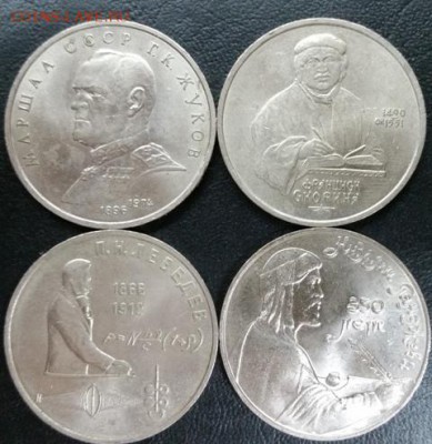 лот №2,  Жуков, Скорина, Лебедев, Низами, с 200р., БЛИЦ - 20160323_160700
