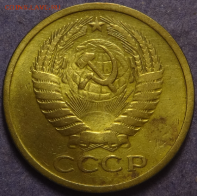 5 копеек 1973 до 28.03.2016 22-00 МСК - 5коп-1973-1-2.PNG