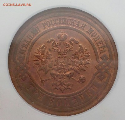 3 КОПЕЙКИ 1916 UNC КРАСНАЯ! - 20160323_094359~2