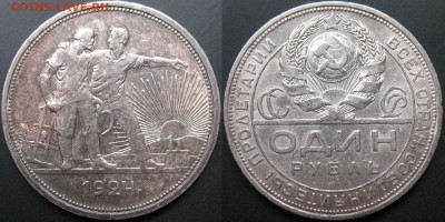 Оценка рублей 1921 и 1924 - 2 шт. - 1924_2.JPG