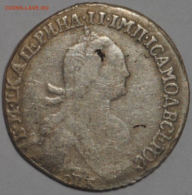 Гривенник 1774 СПБ Екатерина II до 25.03-22.00 - DSC_0373.JPG