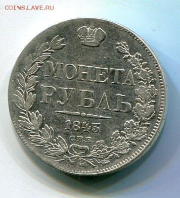 Монеты царской России.Медь и серебро. - img351