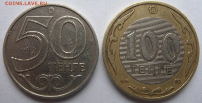2 монеты  Казахстана 50тнг и 100тнг 2007г - DSCN0227.JPG