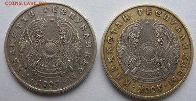 2 монеты  Казахстана 50тнг и 100тнг 2007г - DSCN0226.JPG