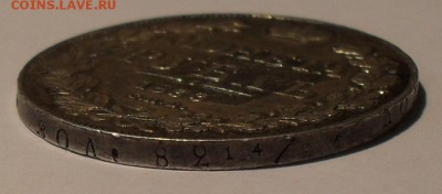 Рубль 1833 года НГ. Хороший. До 26.03.16 г. - SDC12290.JPG