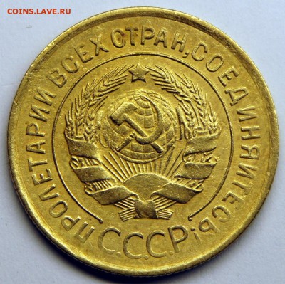 3 копейки 1930 и 1938 - до 25.03.16 в 22:00 - 3-30-2
