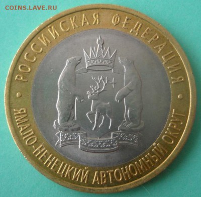 Рубль Петра, Екатерины, 50 коп. 1927 и ЯНАО - DSCN0910.JPG