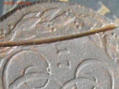5 копеек 1789 КМ (раненый) до 26 03 16 22-00 мск - IMGP8939.JPG