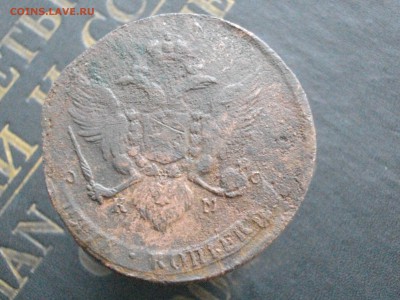 5 копеек 1789 КМ (раненый) до 26 03 16 22-00 мск - IMGP8935.JPG