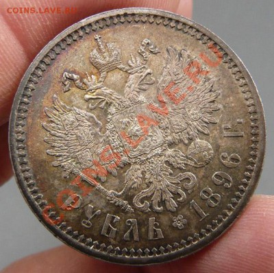 Рубль 1896. - 00114_1