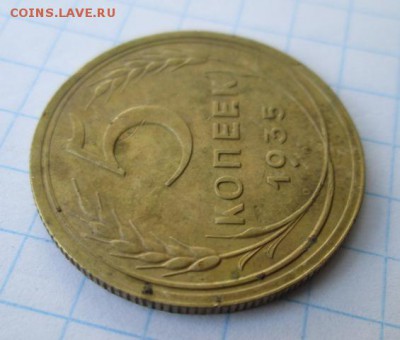 5 копеек 1935 года - Изображение7 399